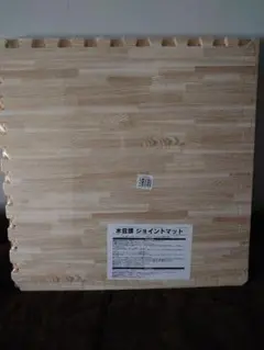 新品未使用 木目調 フチあり大判ジョイントマット 5セット20枚