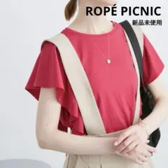 ROPÉ PICNIC 70シルケットフリルトップス 新品