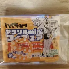 ハイキュー!! アクリルミニフィギュア 佐久早聖臣　ファンパーク