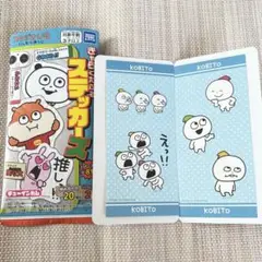 にしむらゆうじ きゃらくたぶる ステッカーズ さえないこねこ ピンポンパン