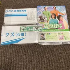 函館競馬　フェイスタオルと　フライトタグ