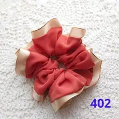 シュシュ 402