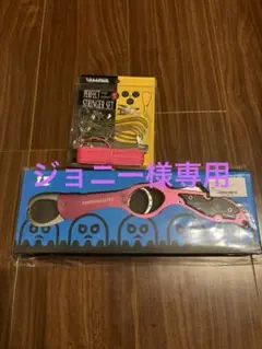 専用