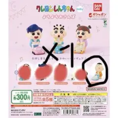 クレヨンしんちゃん よちよちおさんぽ　ボーちゃん×1 新品未開封