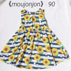 《moujonjon》 90cm ひまわり柄ノースリーブワンピース 女の子
