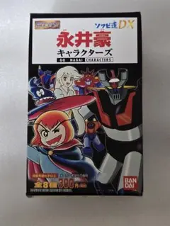 バンダイ ＨＧシリーズ ソフビ道ＤＸ 永井豪キャラクターズ 10個入り バンダイ HGシリーズ ソフビ道DX 永井豪キャラクターズ 10個入り