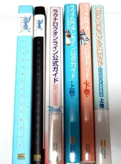 ラグナロクオンライン ガイドブック 6冊セット