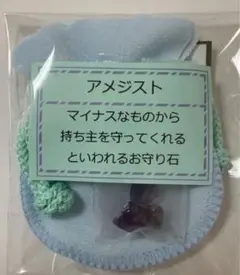 パワーストーン　アメジスト