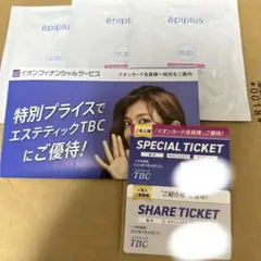 TBC 脱毛 ボディシェイプ フェイシャル脱毛体験コース　割引券 epiplus