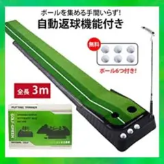 ❤ゴルフ練習場に行かなくても自宅でいつでもパター練習OK♪❤ゴルフ練習マット