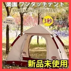 ⭐️ラスト一点⭐️テント 1-2人用 ワンタッチテント 簡単設営 防水 防虫対策