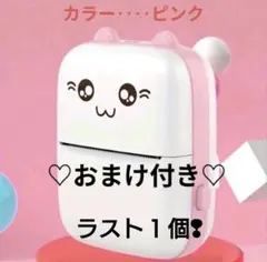 サーマルプリンター　ポータブルプリンター