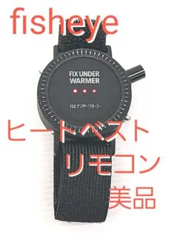 美品 fisheye ヒートベスト用リモコン スキューバダイビングフィッシュアイ