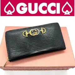 ⭐️美品⭐️グッチ 570661 ズゥミ リザード ラウンドファスナー長財布