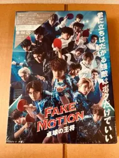 舞台 FAKEMOTION ブルーレイ