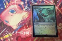 MTG 星間航路の助言 プレリリース foil 日本語