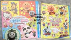 めばえ付録DVDセット