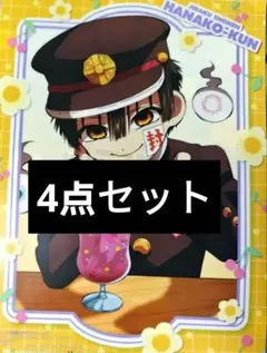 アニメディア5月号 地縛少年花子くん2 クリアファイル セット
