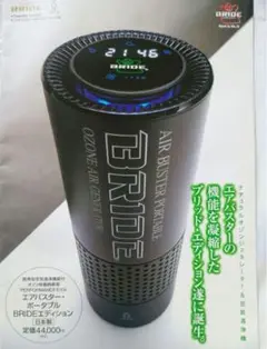 新品　未使用　エアーバスター　オゾン空気清浄機　コンパクト オゾン関連製品シリーズのご紹介｜オゾン除菌・脱臭器エア