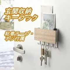 キーフック 玄関収納 鍵ホルダー フック キー収納 小物 印鑑 ウォールフック