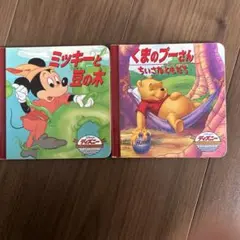ミッキーと星の木 くまのプーさん ディズニー他の商品と入れ替え可能です