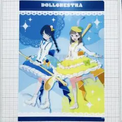 DOLLCHESTRA クリアファイル 東京駅一番街20周年