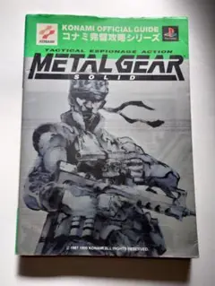 メタルギアソリッド　1、2、3 シナリオ・ブック Amazon.co.jp: メタルギアソリッドシナリオ・ブック : 本