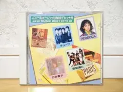中古 ニューミュージックBESTヒット16 オムニバス CD アイドル