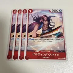 【簡易梱包】【まとめ買い2点目以降200円引き】　スネイク　4枚