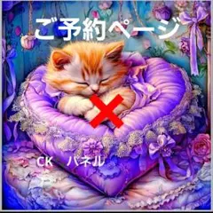 激レアねこパネル生地　ハンドメイド