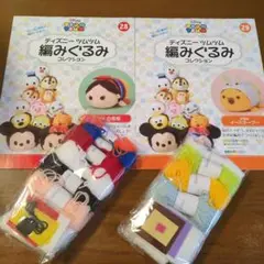 ディズニー Tsum Tsum 編みぐるみ コレクション 28巻と29巻