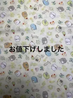 ダブルガーゼ すみっコぐらし クリーム色