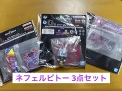 ハンターハンター 一番くじ ネフェルピトー 3点セット G賞 I賞2点