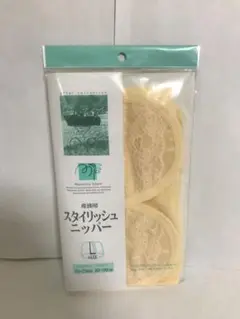 産後用スタイリッシュニッパー Ｌ