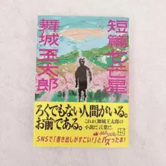 短篇七芒星