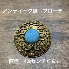 アンティーク調　ブローチ