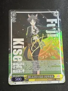 ヴァイシュシュバルツ　sp サインカード　フジキセキ　テイエムオペラオー オー・ソレ・スーオ！ テイエムオペラオー【ヴァイス