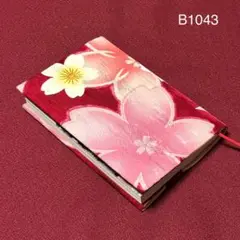 B1043再販　標準サイズ　ハンドメイド　丹後縮緬　大桜　文庫本ブックカバー