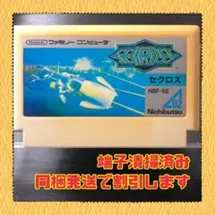 FC ファミコンソフト　セクロス