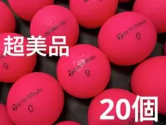 テーラーメイド DISTANCE+SOFT 2019年式 20個　マットピンク