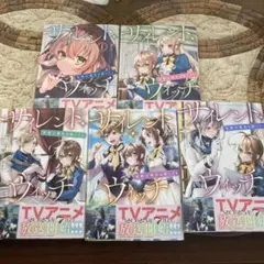 サイレント・ウィッチ = SECRETS OF THE SILENT WITC…