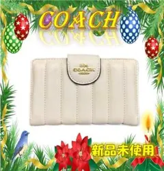✨コーチ COACH 二つ折り財布 キルティング ホワイト✨