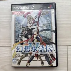 幻想水滸伝 5