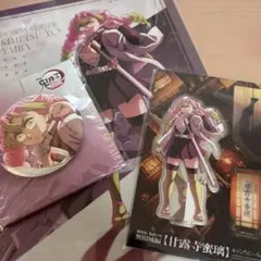 鬼滅の刃 無限城編 書き下ろしイラスト 甘露寺蜜璃 3点 セット