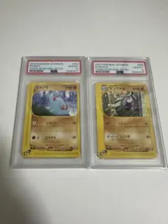スコヴィランAR ゴマゾウ AR PSA10 2枚セット スコヴィランAR ゴマゾウ AR PSA10 2枚セット - メルカリ