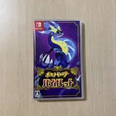 ポケットモンスター バイオレット