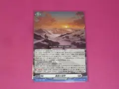 VG　プロモ　黄昏の境界　１枚