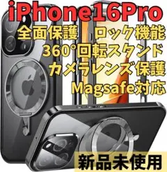 iPhone16Proケース　360°回転スタンド Uovon 全面保護ブラック