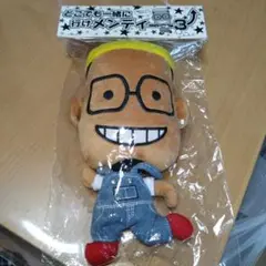 どこでも一緒に行けメンディー3 (新品、未使用)
