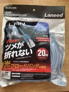 ELECOM Cat6A LANケーブル 20m 青 LD-GPAT/BU200